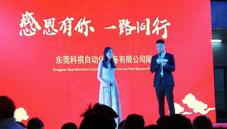 2018年会.jpg